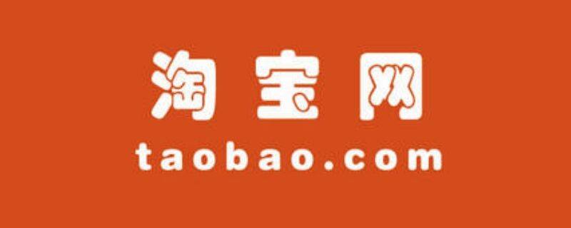 淘宝聊天出现橙色感叹号（淘宝聊天出现橙色感叹号对方能看到么）