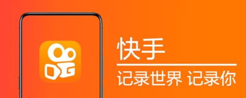 快手封号能连麦吗(快手禁止连麦)