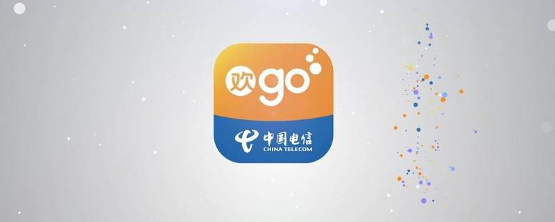 欢go客户端是什么 欢go客户端app