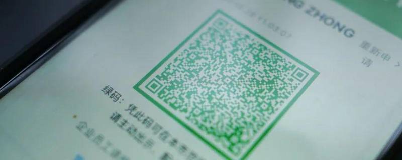 什么是绿码 什么是绿码带星号图片