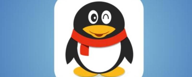 qq在线状态准确吗 QQ在线状态准确吗