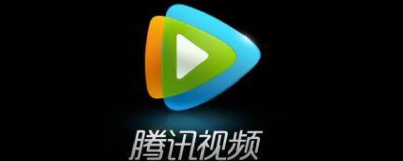 腾讯视频qq登录可以多人登录吗（腾讯视频可以多人使用）