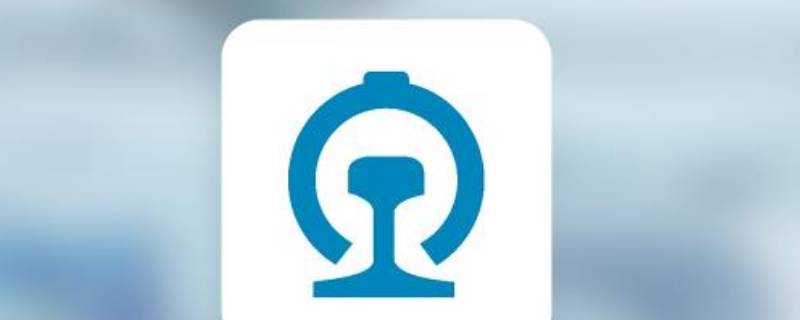 12306是什么平台(12306是什么平台?)