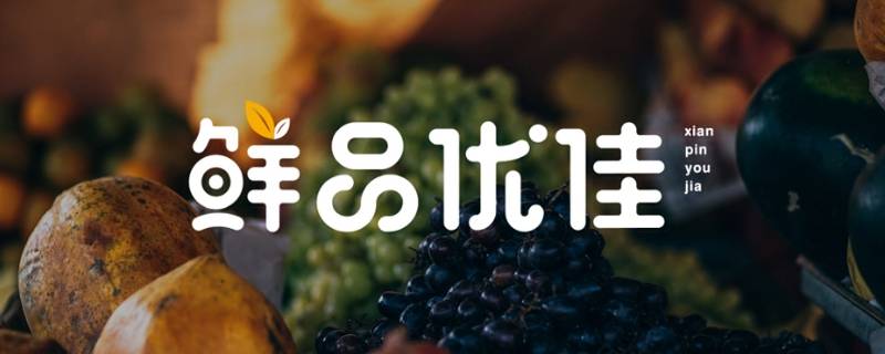 优佳是什么app（优佳是什么App）