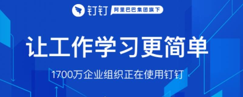 钉钉电脑版可以考勤打卡吗 钉钉能电脑端考勤打卡吗