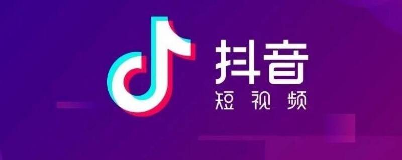 抖音关注综合排序是根据什么 抖音关注综合排序是根据什么排的