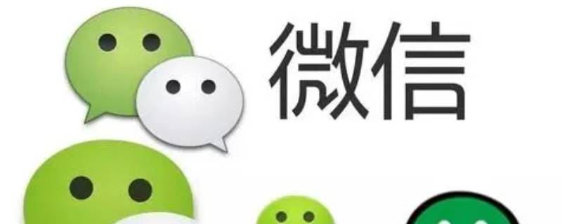 微信注册失败什么原因（微信注册不成功咋解决）
