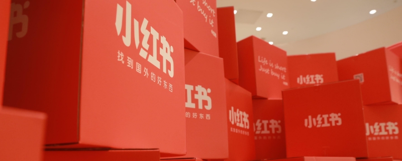 小红书为什么不能改名字 小红书不能改名字了吗