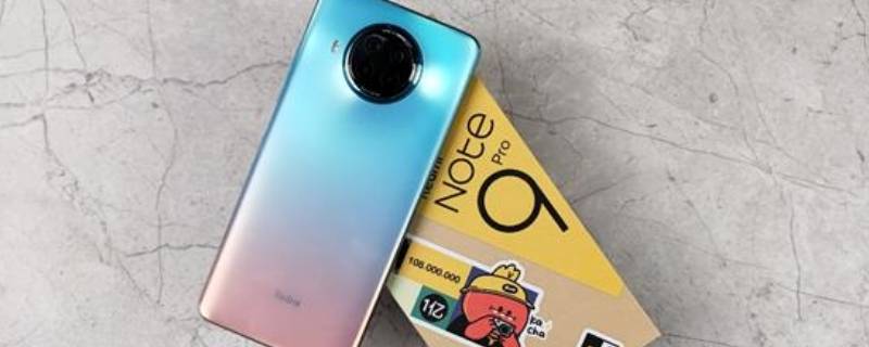 红米note9处理器 红米note9处理器相当于麒麟多少