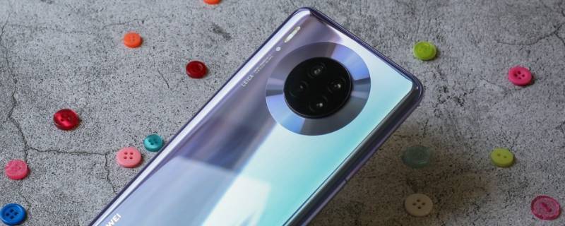 华为mate30支持多少w快充(华为mate30是多少w快充)