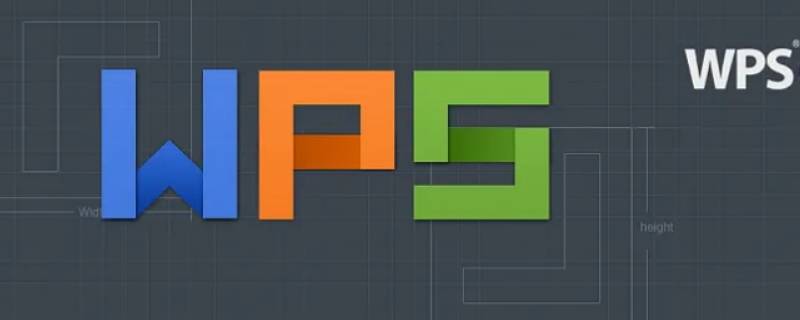 wps属于什么类型软件 wps office属于什么软件类型