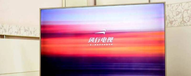 funtv是什么牌子电视（musictv是什么牌子电视）