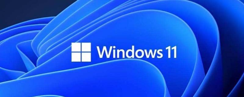 win11要求（win11要求安全启动）