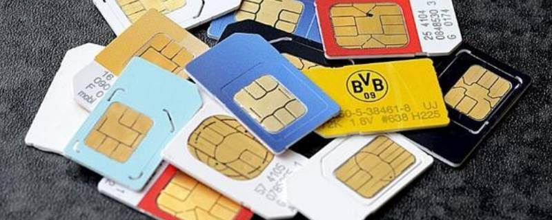 手机卡会自动注销的吗 手机卡能自动注销吗