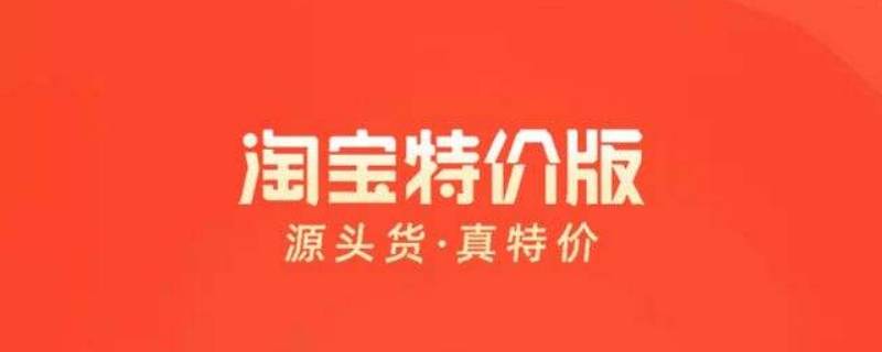 淘特是哪家公司的（淘特是淘宝公司的吗）