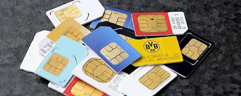 手机卡不注销会有什么影响(电信手机卡不注销会有什么影响)