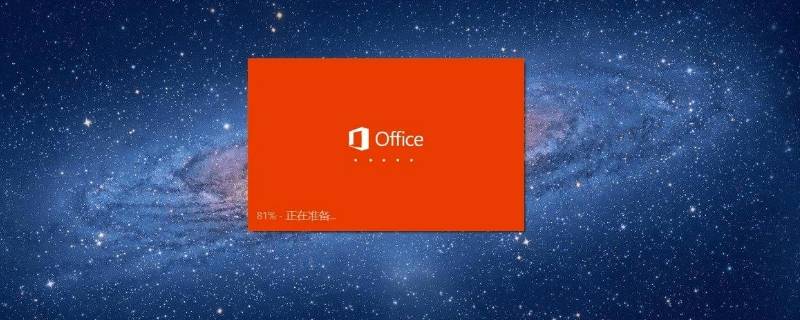 苹果电脑能用office办公软件吗（苹果笔记本可以用office办公软件吗）