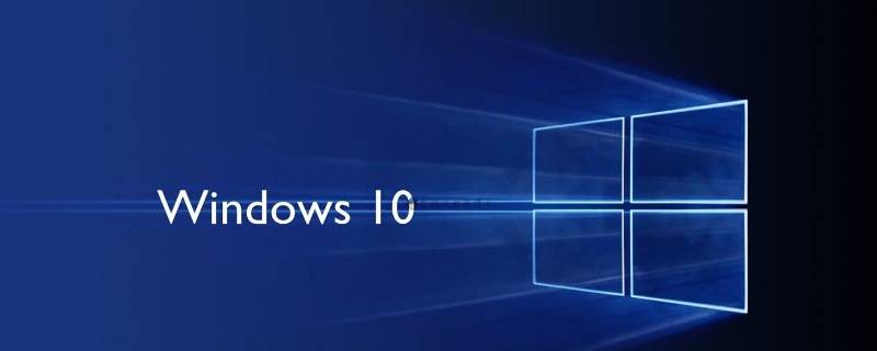 windows10系统多大（windows10系统u盘需要多大）