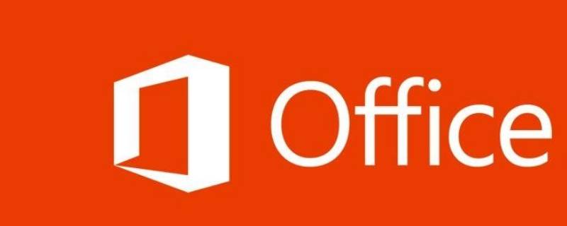 windows10带office和不带的区别（windows10带office有什么用）