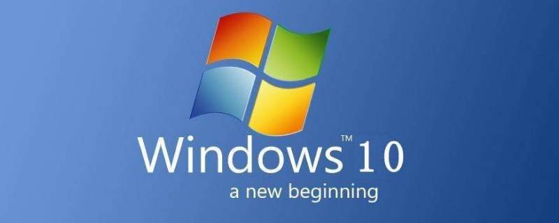 windows10专业版和家庭版有什么区别 windows10的家庭版和专业版有什么区别