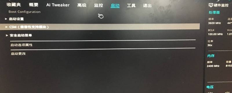 开启csm是什么意思（开启csm有什么用）