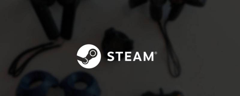 为什么steam双击打不开（为什么点击steam打不开）