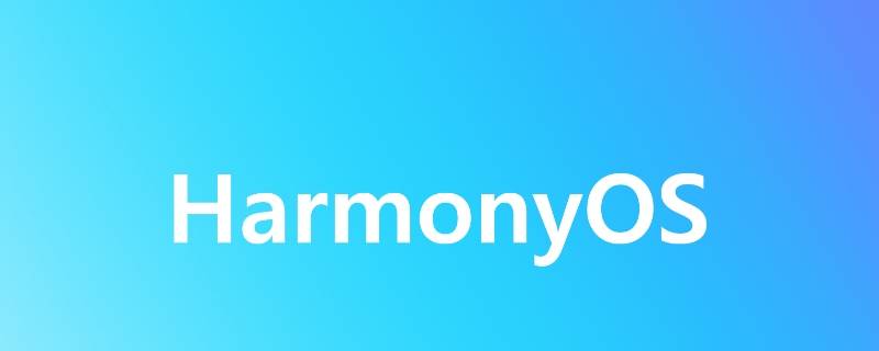 harmonyos2.0是什么 harmonyos2.0是什么意思