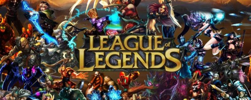 lol掉帧 lol掉帧怎么解决win10笔记本