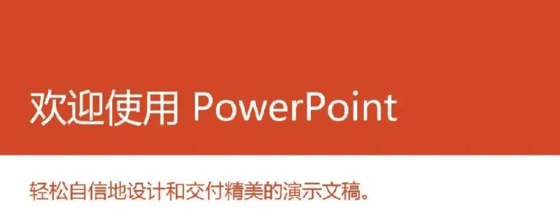 powerpoint文档的默认扩展名是 通常powerpoint文档的默认扩展名为