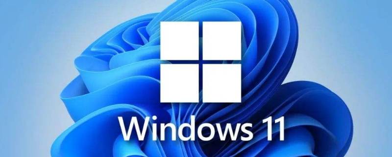win11支持哪些CPU(Win11支持哪些i5)