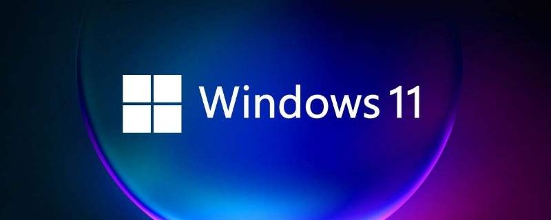 windows11几点推送 win11几时推送