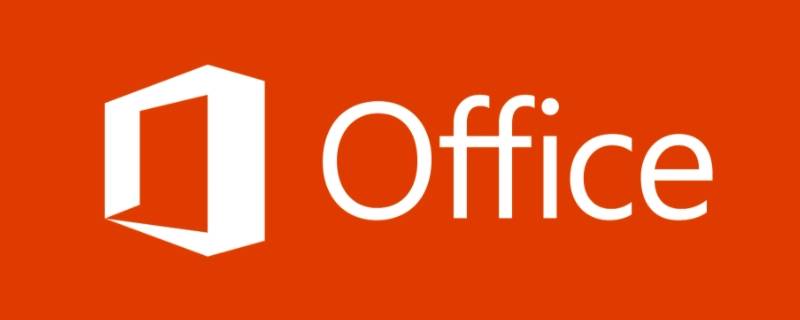 office属于系统软件吗 office办公软件属于系统软件吗