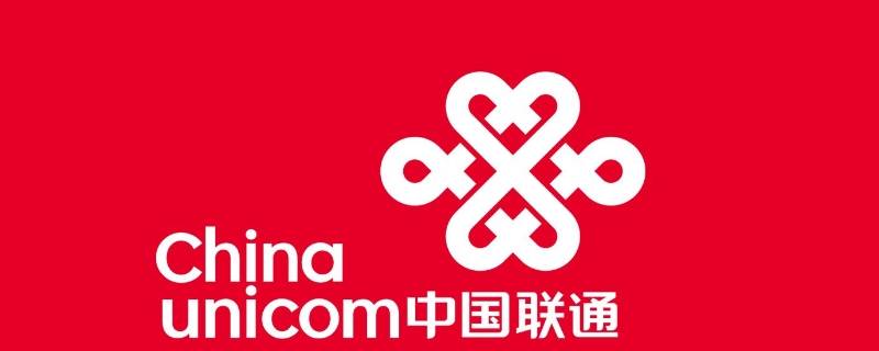 联通卡无法访问移动网络是怎么回事 联通卡无法访问移动网络是怎么回事啊