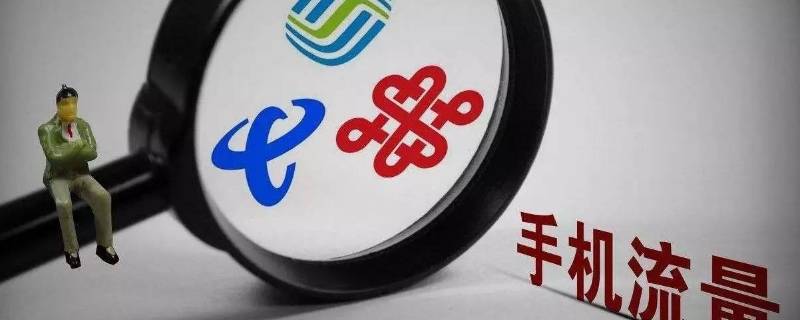 套外流量是什么意思啊（套外流量是什么意思啊多少钱）