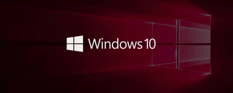 windows是应用软件吗 Windows10属于应用软件吗