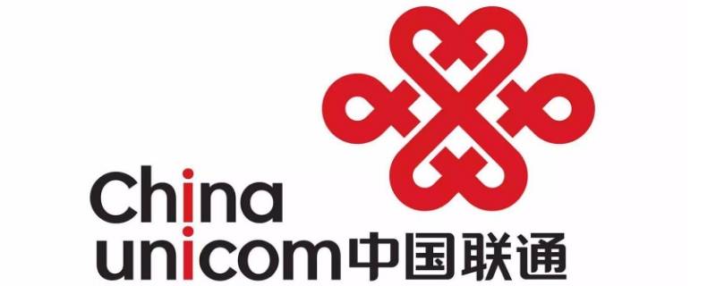 联通卡销户退余额吗(联通销户不退余额)