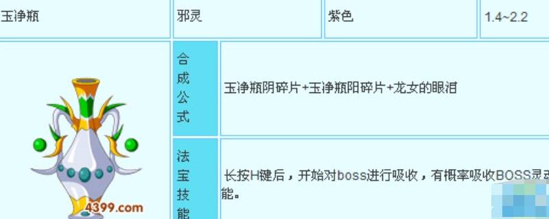 造梦西游3boss技能怎么学（造梦西游3boss技能怎么学?）