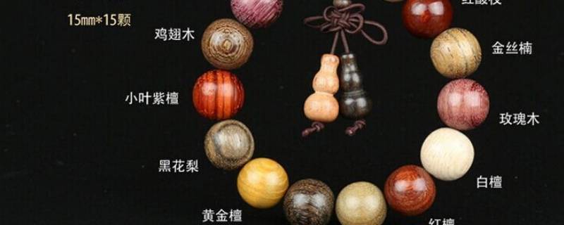 星月菩提手串要怎么盘 星月菩提手串如何盘