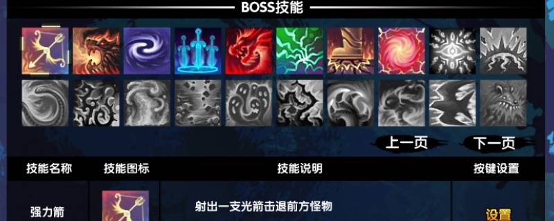 造梦西游3boss技能怎么用 造梦西游3boss技能怎么获得