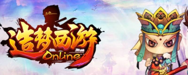 造梦西游3雷震子怎么打（造梦西游3雷震子怎么打八戒）