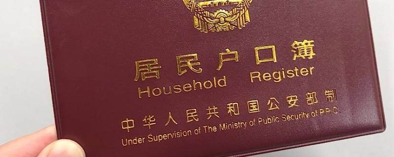 户籍地怎么填（户籍地怎么填写才正确图片）