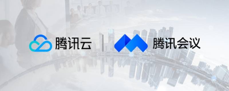 腾讯会议解绑手机号（腾讯视频会议怎么解绑手机号）