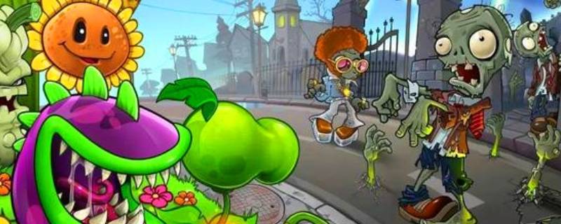 植物大战僵尸代码有哪些 植物大战僵尸有什么代码