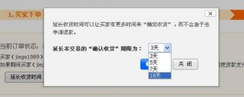 延长收货时间可以延长多久（淘宝延长收货时间可以延长多久）