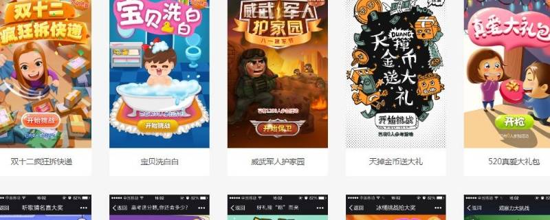 微信小游戏制作是什么（微信小游戏制作软件）