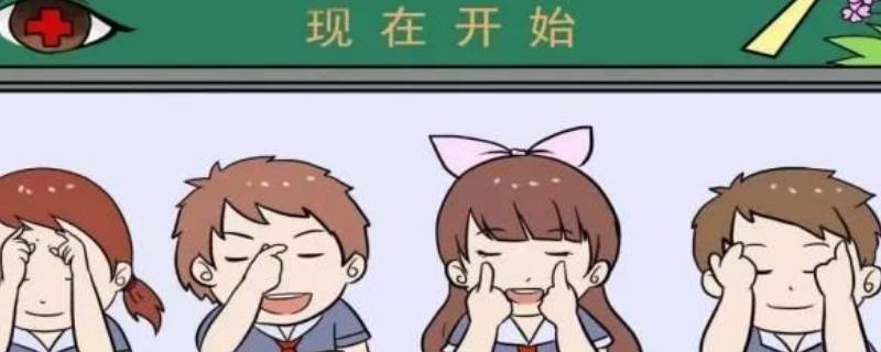 眼保健操的标准做法六步骤（眼睛保健操的做法步骤六节）