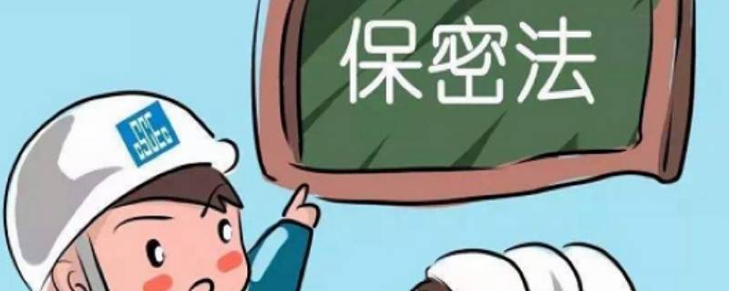 国家秘密的保密期限已满的怎么办（国家秘密保密期限已满了怎么办）