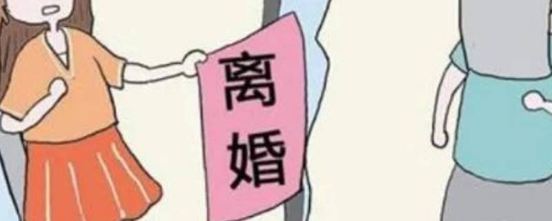 一方不同意离婚要怎么办（夫妻离婚一方不同意怎么办）