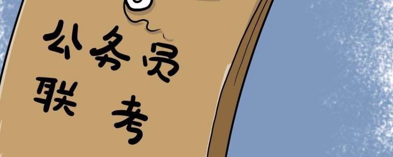 考公务员的基本流程是怎样的（考公务员是怎么个流程）