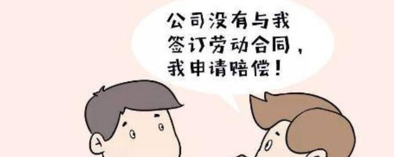 劳动合同签订年限规定有哪些 签订劳动合同的年限